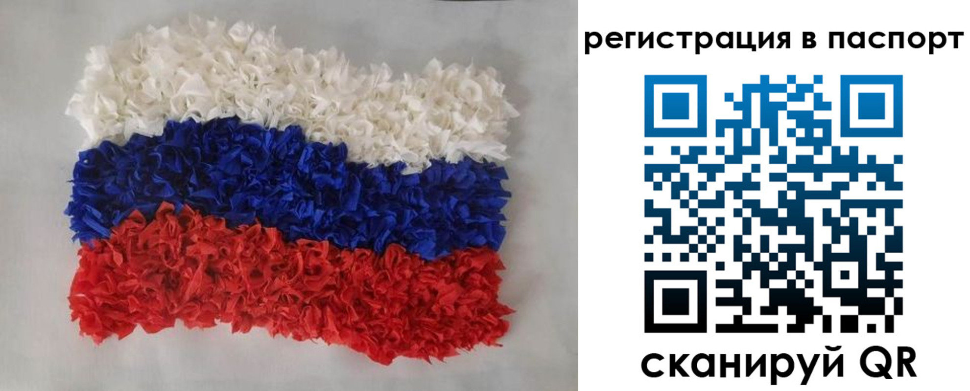 прописка регистрация в Лабытнанги