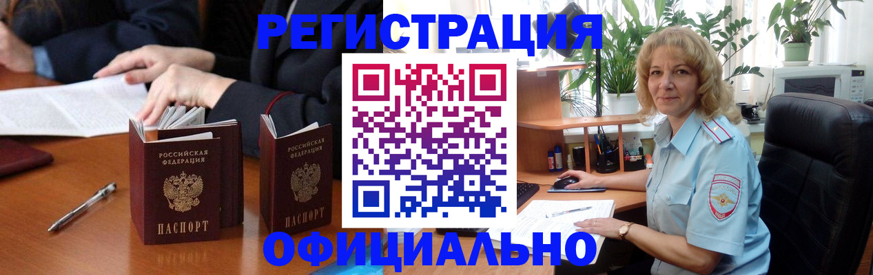 прописка для школы в Лабытнанги