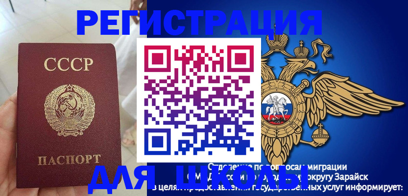 прописка штамп в Лабытнанги