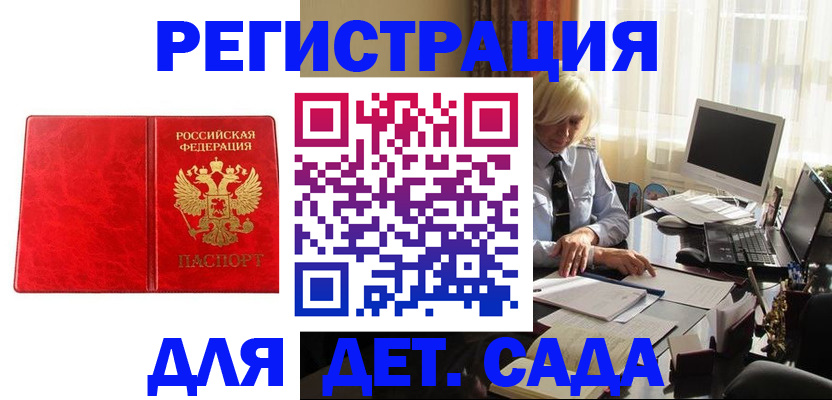 временная регистрация купить в Лабытнанги