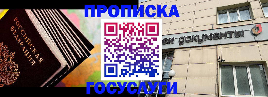 временная регистрация гарантия в Лабытнанги